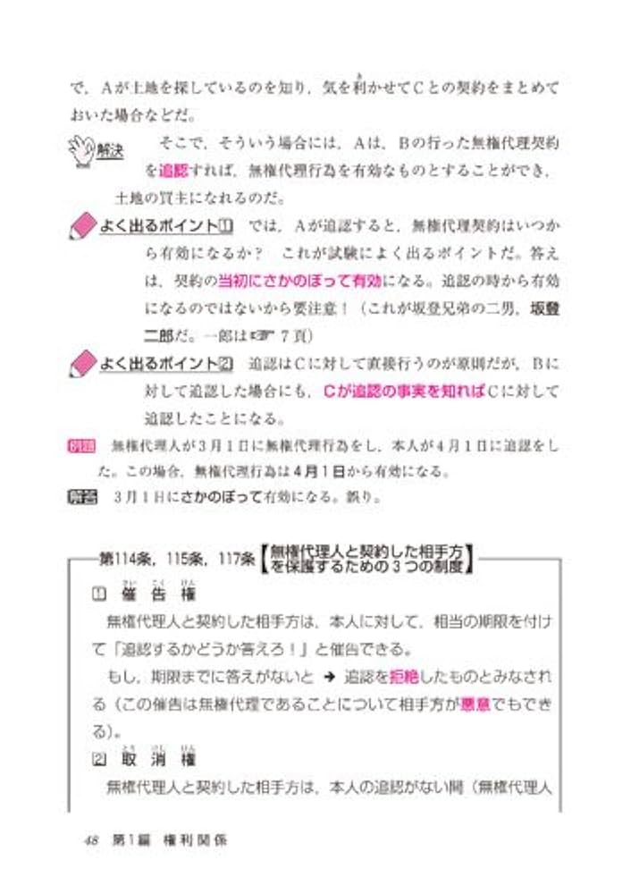 2014年版らくらく宅建塾 (QP books) | 佐藤 孝 |本 | 通販 | Amazon